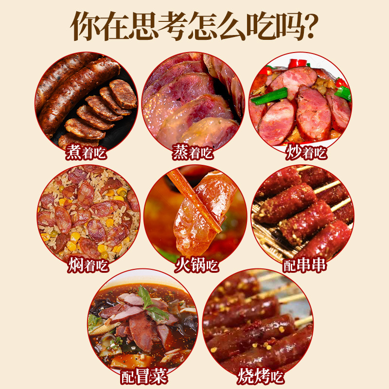 Wholesale Boxed Sausage Sausage Sichuan Specialty Firewood Smoked Spicy Spicy Sausage Farmhouse Sichuan Sausage