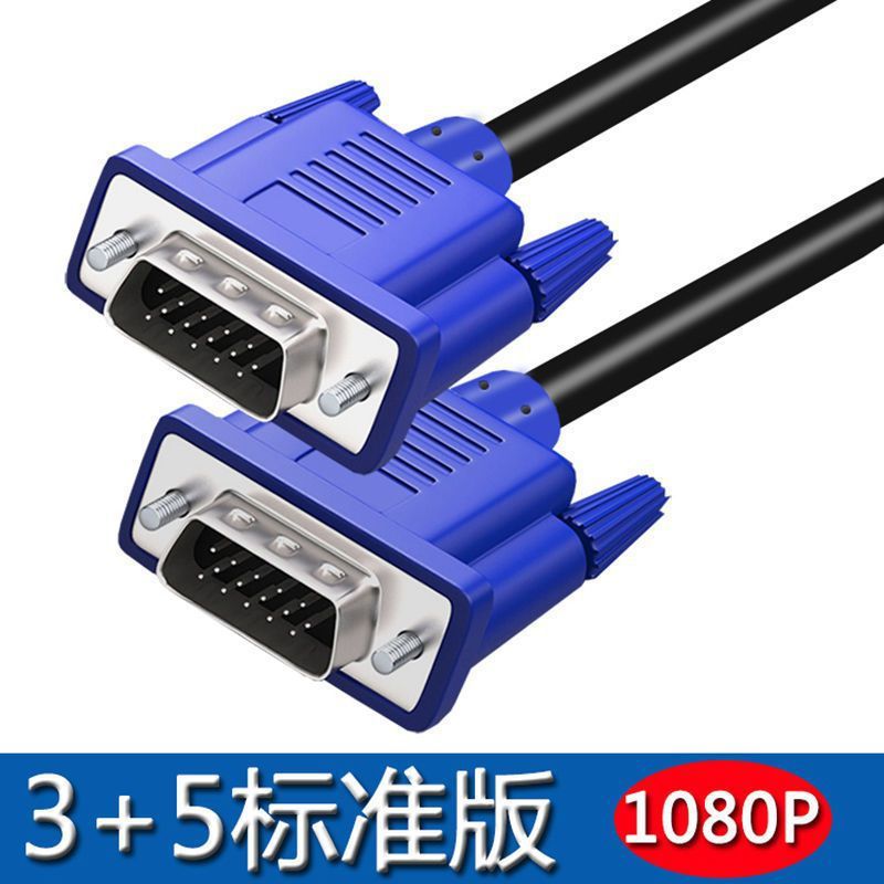 Vga Cable Desktop Host Computer Connection Cable Tv Screen and Video Data Transmission Monitoring Projection Display Cable