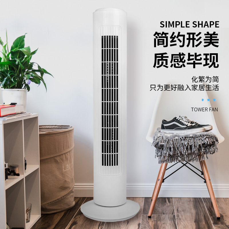 Special Offer 29inch Tower Fan Gift Floor Fan Shaking Head Bladeless Fan Tower Electric Fan Household Air Conditioning Fan Best-Selling Product