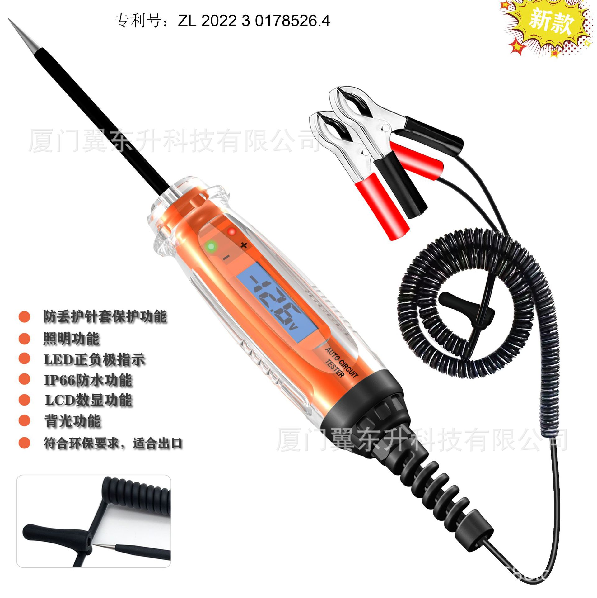 Электродетектор для автомобилей