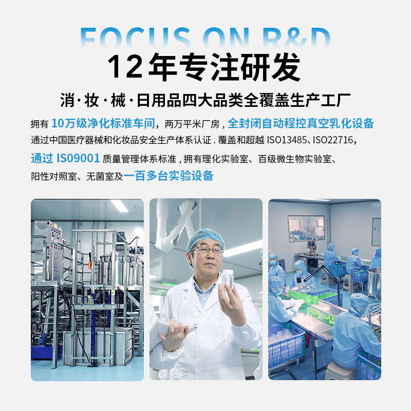 Oem/Odm/Foreign Trade Customization Free Design and Proofing Anti-Hpv Relief Vaginitis Bio-Protein Functional Dressing