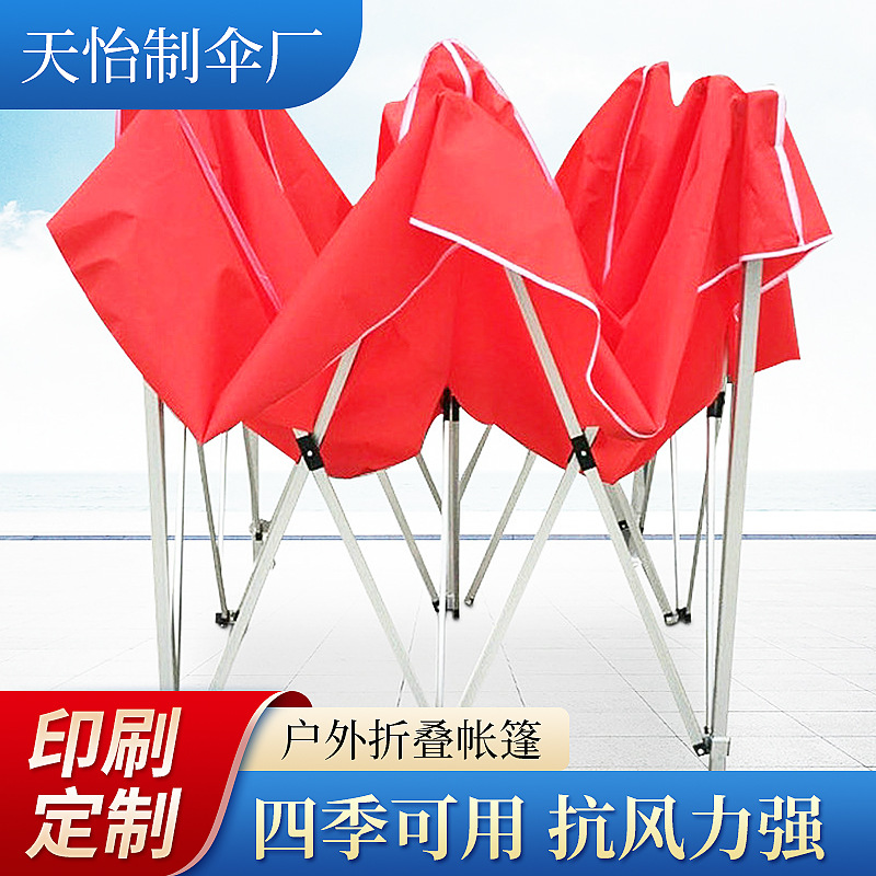 Advertising tent outdoor exhibition sunshade four-corner retractable folding tent printing stall activity tent
