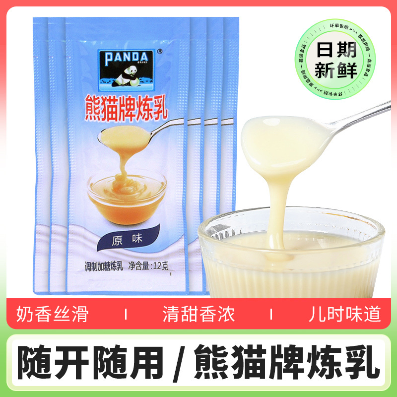 Сгущенное молоко Panda пакет, домашнее, коммерческое, для выпечки, сладкое, для кофе и чая