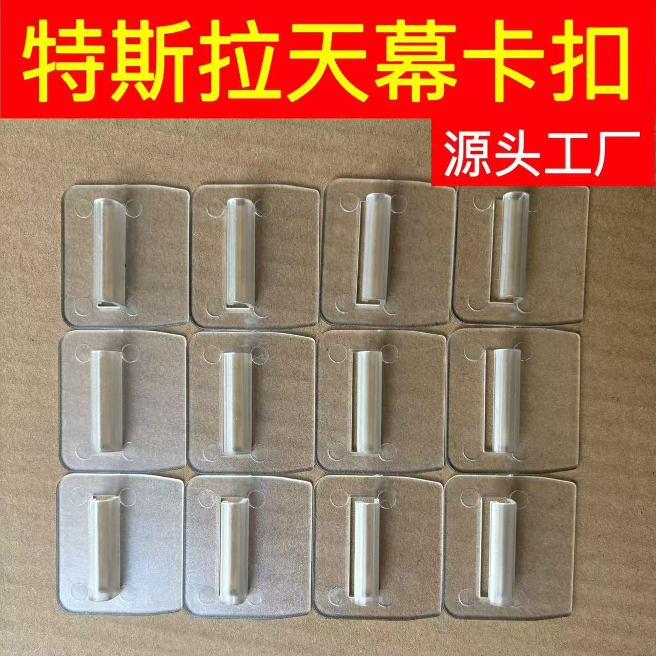 Suitable for Tesla Canopy Sunshade Buckle Sun Visor Sunshade