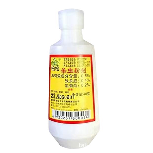 Pine Insecticidal Powder Pet Dog Kills Various Insects with Lice Killing Cat Flea Kill Cockroach and Ant Kill