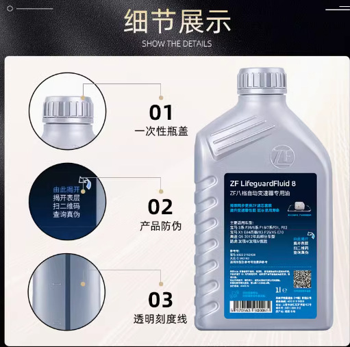 ZF eight-speed 8-speed automatic transmission fluid for Audi Q5 Q7 Q8A8LS4S5 Touareg Porsche