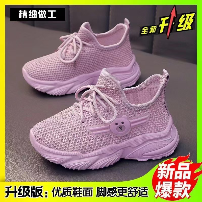 Men and Women Children's Shoes Summer Shoes Children's sneaker Children's Coconut Shoes New Mesh Shoes Kindergarten Ultra Light Bear Shoes