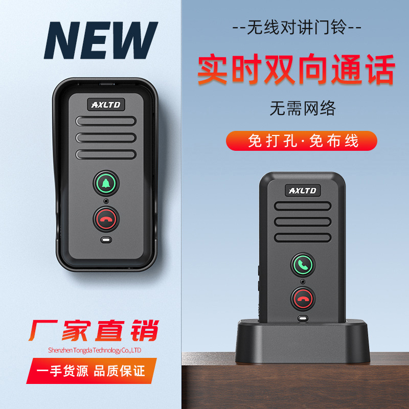 Factory wholesale wireless two-way intercom doorbell ultra-long distance villa dedicated one-button pager for the elderly