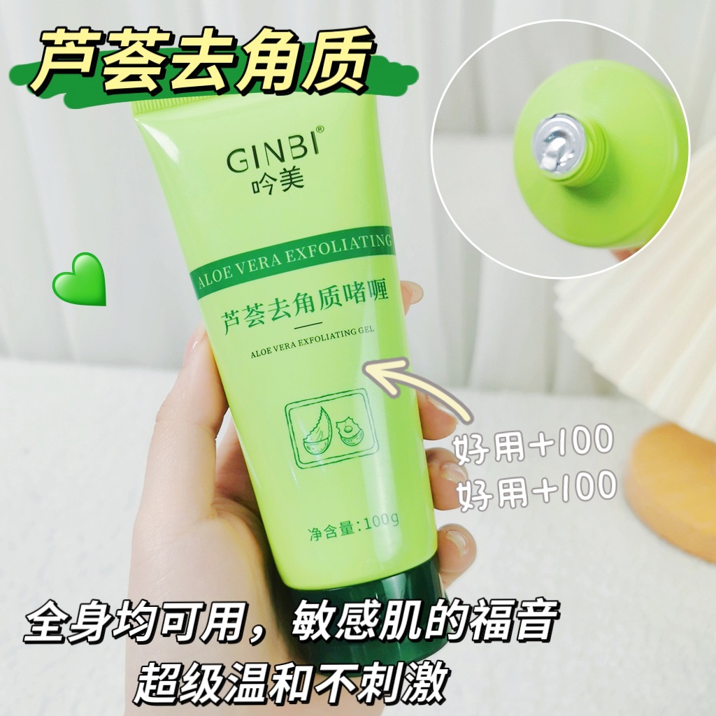 Yin Mei Aloe Exfoliating Gel Deep Cleansing Blackhead Oil Control Refreshing Pore Shrinking Aloe Vera Gel Wholesale
