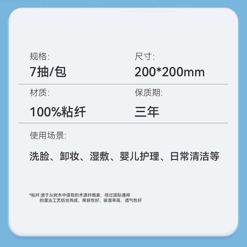 Manhua Facial Cleansing Towel Portable Mini Bag 7 Pieces Extra Thickeneded Disposable Wet and Dry Facial Cleansing Towel for Delivery