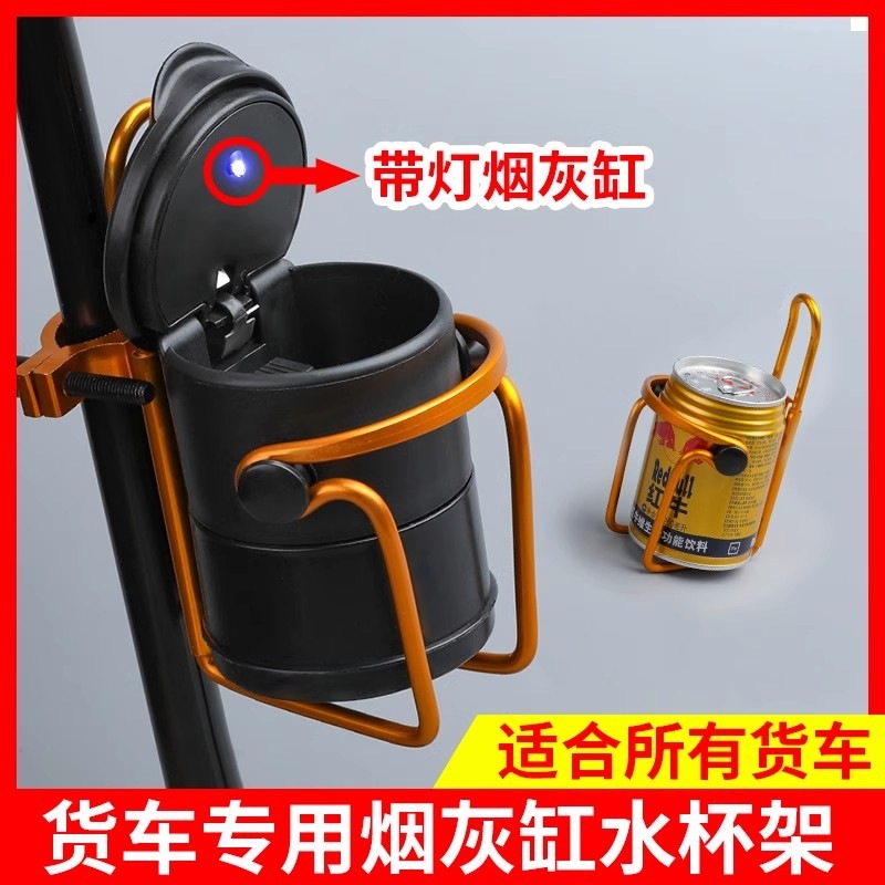 Держатель для пепельницы для большого грузовика, светящаяся автомобильная пепельница, многофункциональные принадлежности, обязательный атрибут