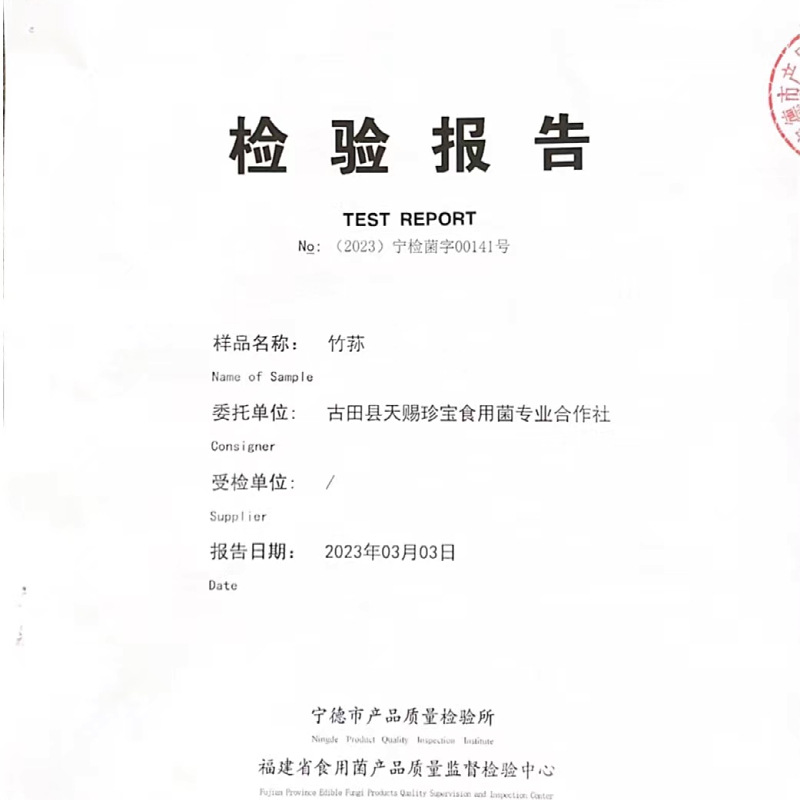 Factory Direct supply Gutian long skirt bamboo mushroom dry goods bulk 500g wholesale sulfur-free bamboo Sheng thick rod wild growth