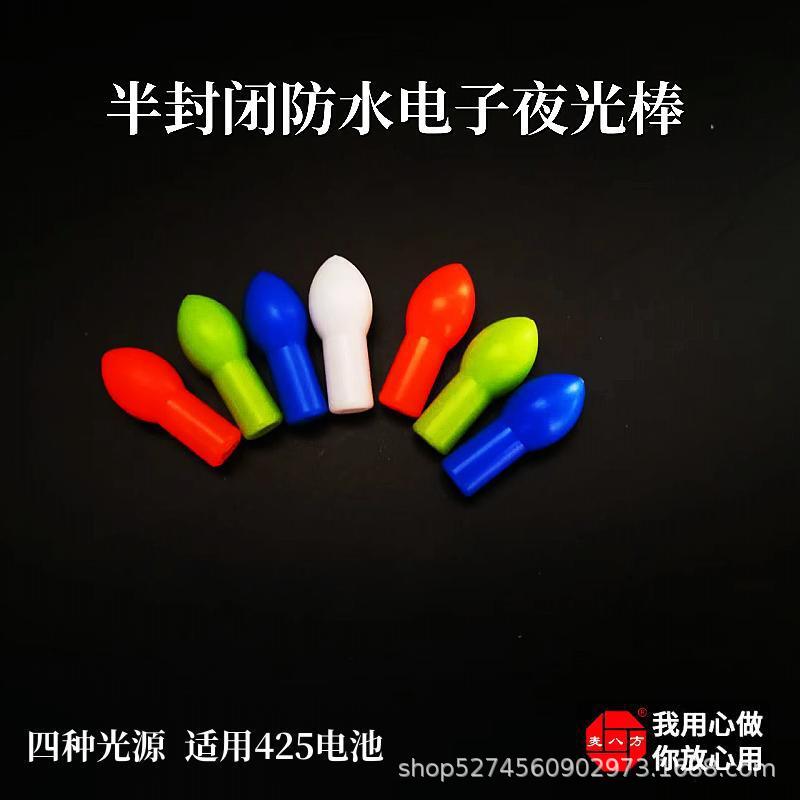 Полузакрытый водонепроницаемый электронный светящийся поплавок с хвостовым фонарем, светильник для ночной рыбалки, сигнализация, светящийся стержень LED