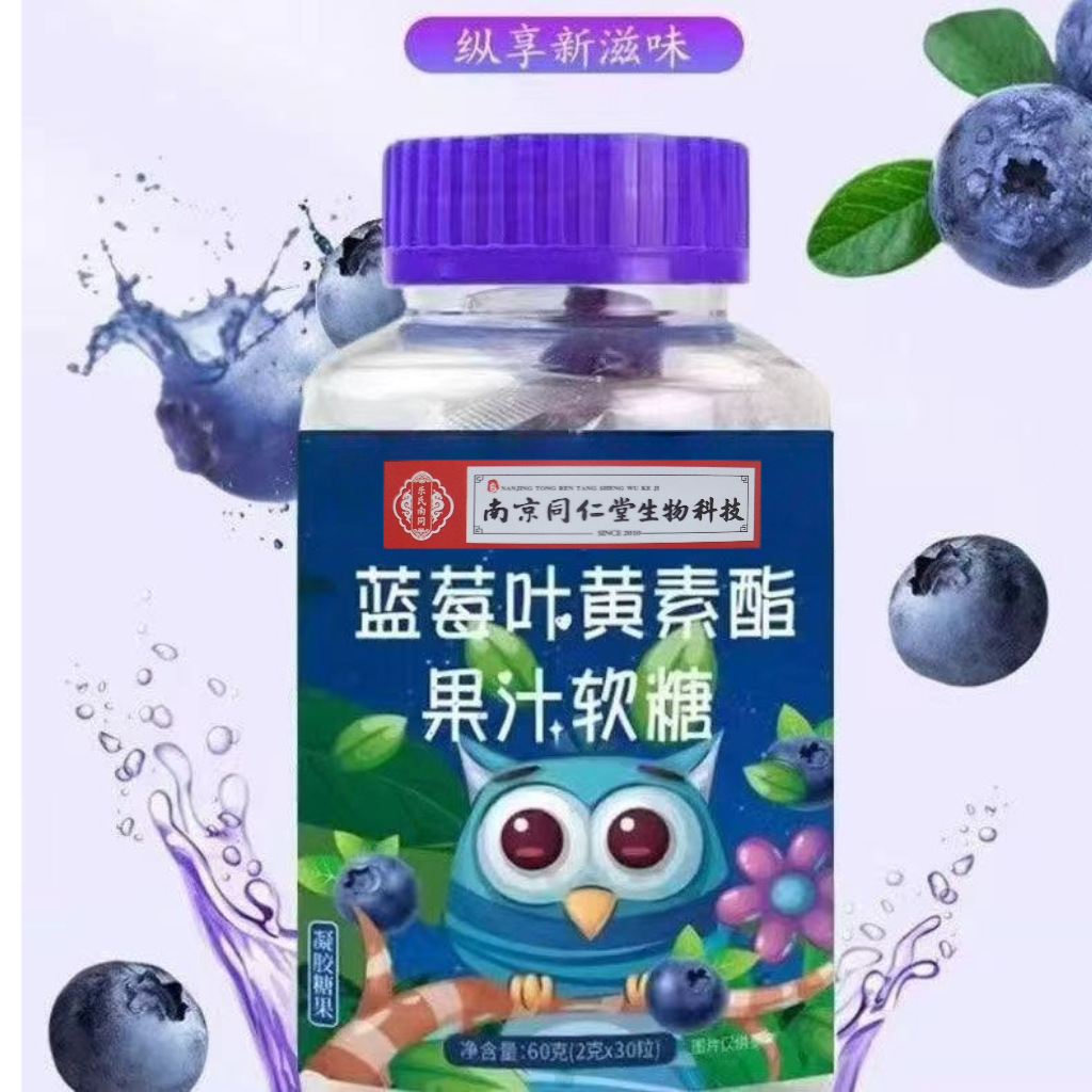 Гумми с соком голубики лютеин эстер Нанкин Тунжэньтанг 60г независимая упаковка для опта