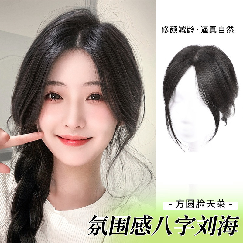 Парик с восемью искусственными челками для женщин, модный центральный пробор, увеличение объема, пушистые пряди