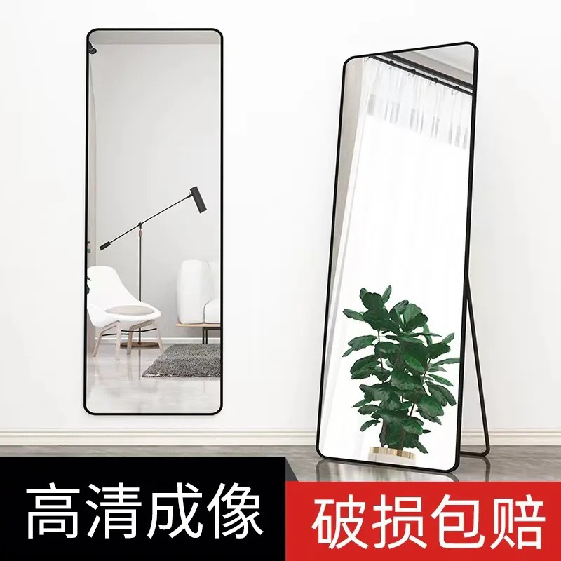 Full-Length Dressing Mirror, Floor-Standing Mirror, Home Wall-Mounted Fitting Mirror, Girls' Bedroom, Three-Dimensional Mirror, Wall-Mounted Trendy Mirror