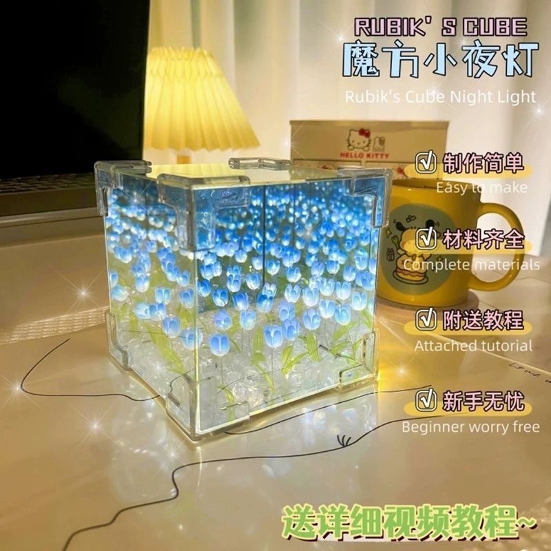 Tulip Nightlight Handmade DIY Gift Material Birthday Gift for Girlfriend Girl 520 Hand Gift Flower Sea Rubik's Cube