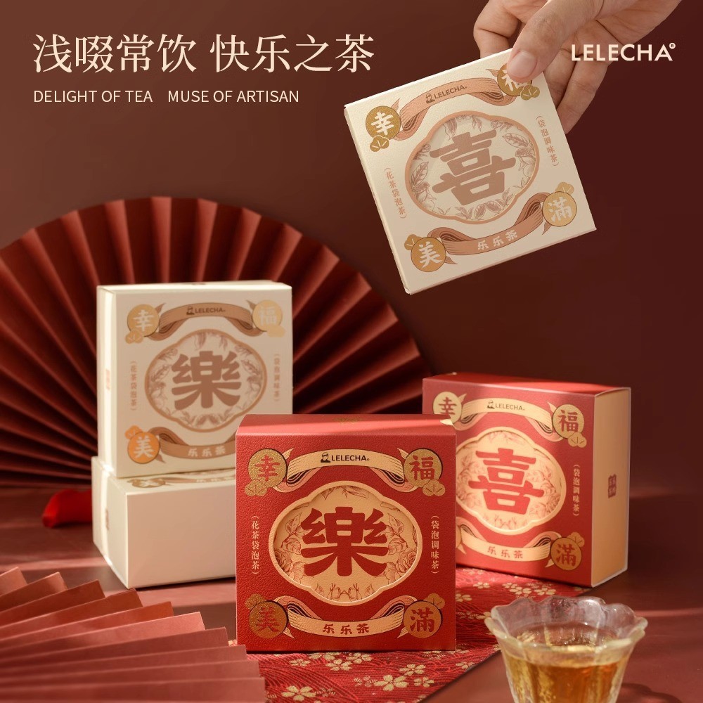 LELECHA, чай Lele, практичный маленький подарок, подружка невесты, чай Xi, маленькие предметы, чайный пакетик