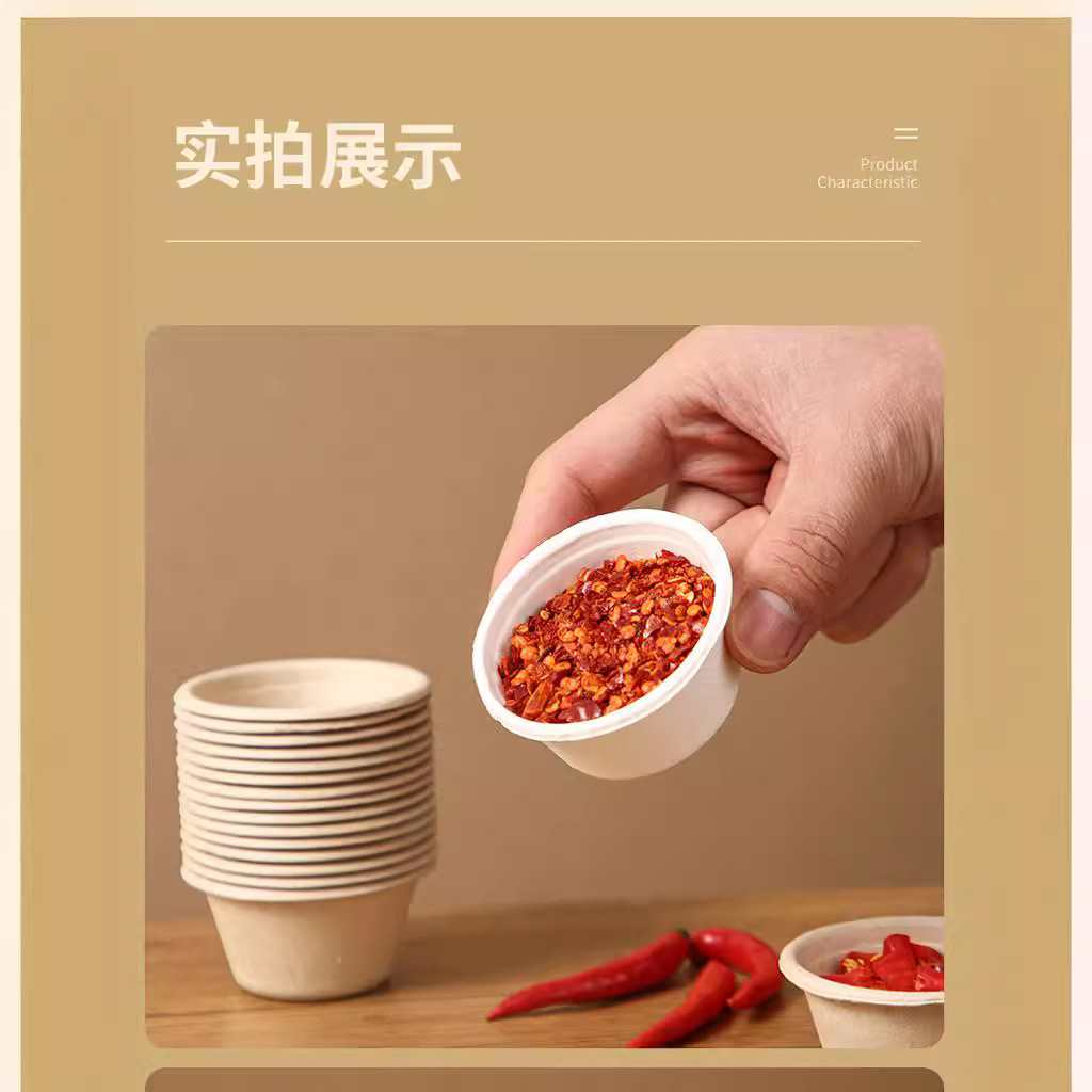 Disposable Pulp Sealed Degradable Dip Cup Sauce Cup Seasoning Cup Small Cup Packing Take-out Bowl Box with Lid