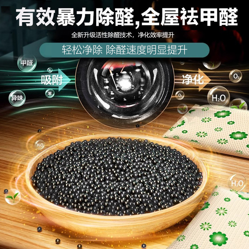 活性炭包除甲醛碳包清除剂除味家用装修吸甲醛新车新房竹炭包车内