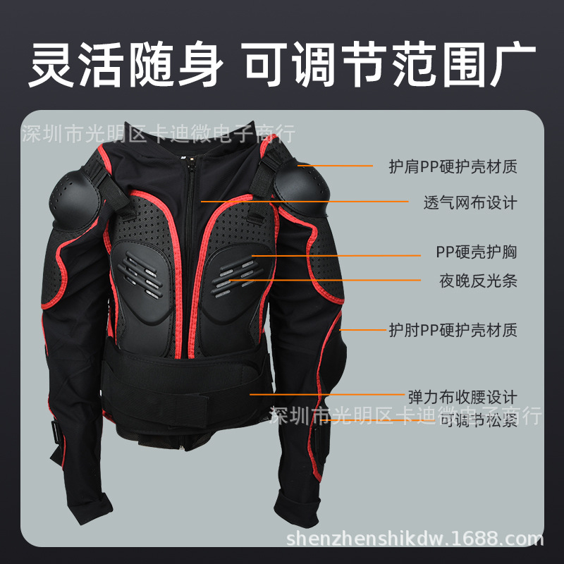 Броня для мотоцикла эластичная сетчатая защитная броня