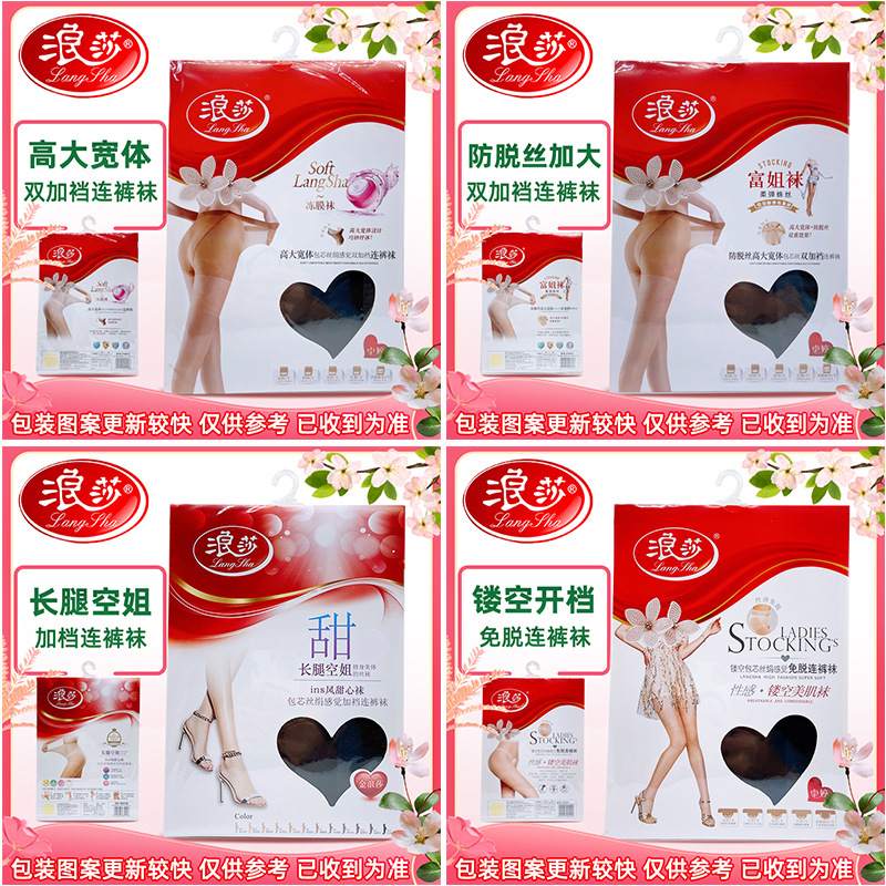 Longsha Silk Stockings Summer Thin 0d Anti-hook Silk Plus-size Pantyhose Women's Plus-size Pantyhose Black Meat Pineapple Silk Stockings