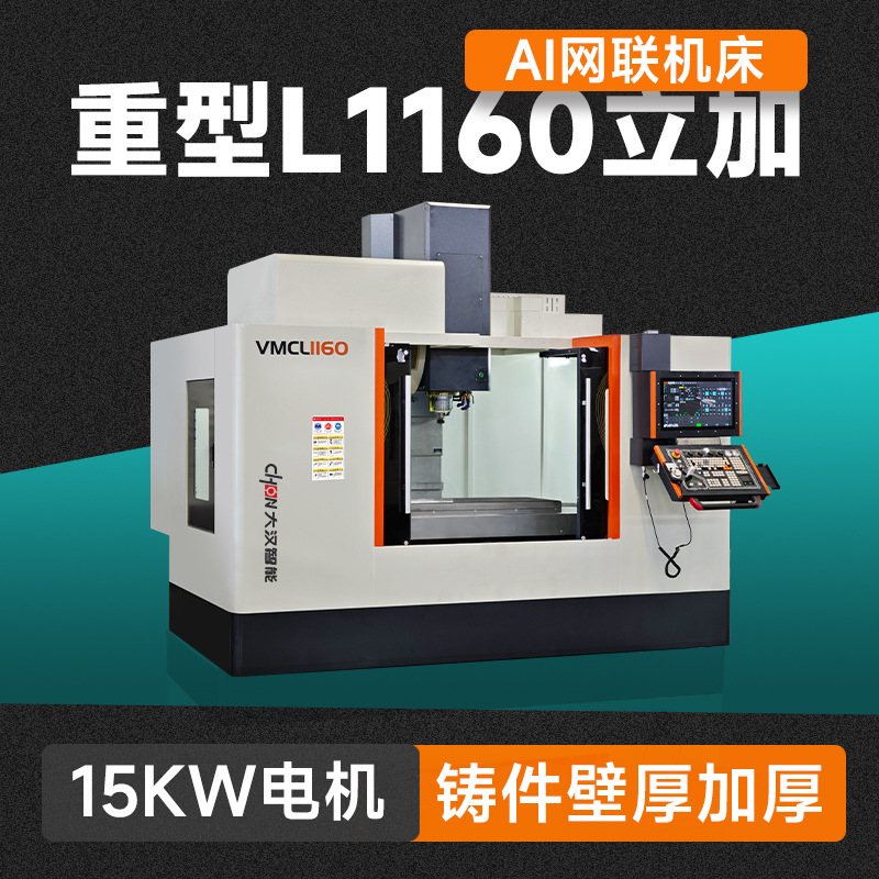 Vmc855 Cnc Vertical Machining Center Machine Tool 1160/1370 Three-Axis Linear Rail Cnc Milling Machine Cnc Small