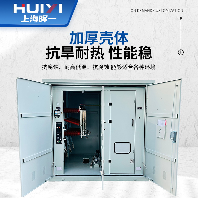 35KV isolation switch cabinet European power high voltage power distribution complete set of outdoor opening and closing station inflatable cabinet cable branch box