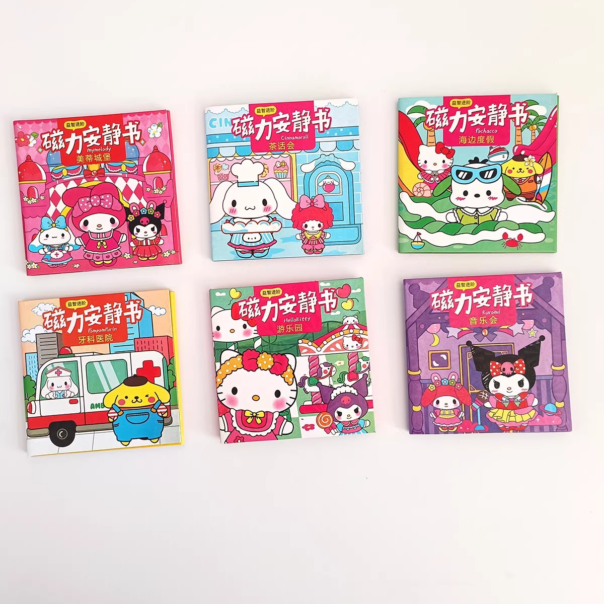 Merleti Cartoon Magnetic Quiet Book Cut-free Magnetic Suction Dress-up Change Scene Stickers Educational Children's Small Toys