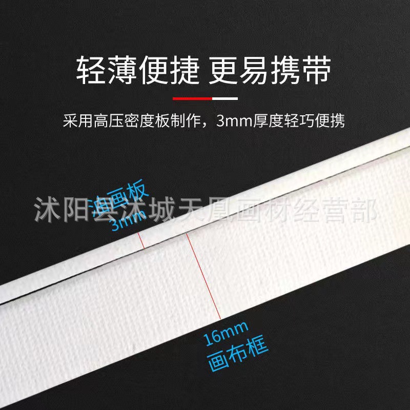 Oil painting board 3mm art student acrylic drawing board practice oil painting board sketch pure cotton painting wholesale hand drawing board