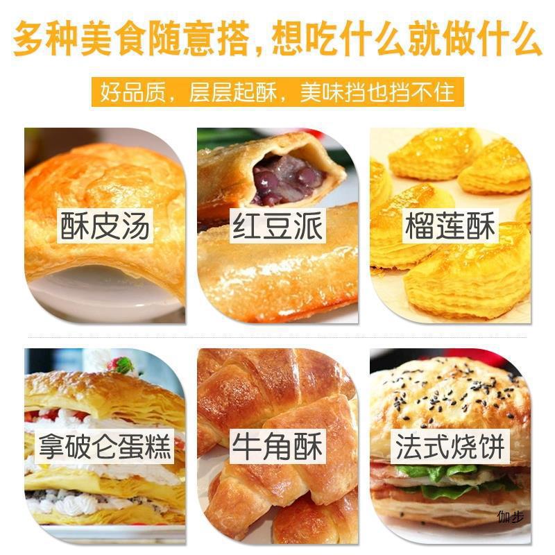 Gaobei French Puff Pastry Semi-Finished Product 50g*6 Pieces Mille-Feuille Pastry Baking Household