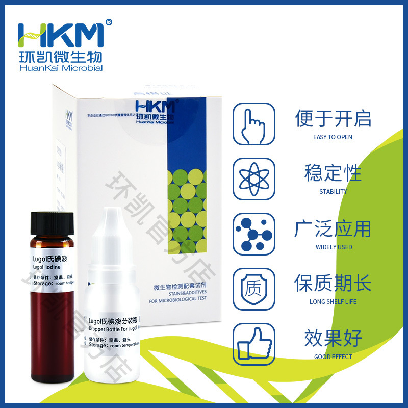 Guangdong Huankai Lugol's Iodine Solution Manufacturer's Direct Use for Starch Hydrolysis Test