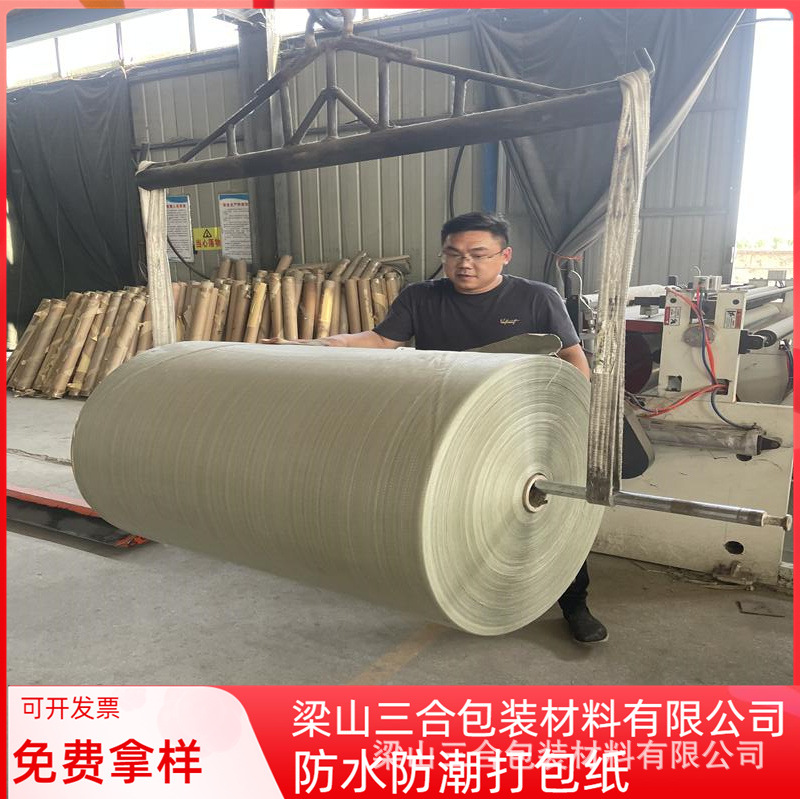 Factory wholesale book wrapping paper moisture-proof wear-resistant kraft paper composite woven cloth coated paper can be invoiced