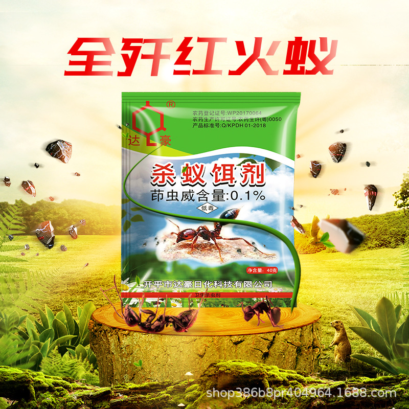 Dachau 40г приманка для муравьев для уничтожения огненных муравьев на улице, средство для красных муравьев для полного уничтожения, бесплатная доставка