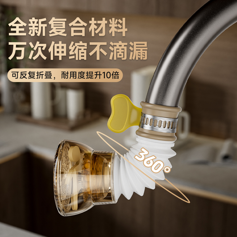 Splash-proof Filter Artifact for Kitchen Faucet Vegetable Basin Pressurized Shower Splash-proof Head Extend Universal Connector