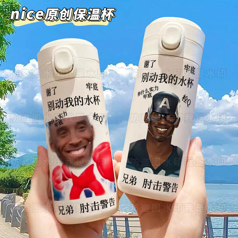 Kobe's big sand sculpture funny thermos cup students small carrying pea cup high color value 304 stainless steel water cup