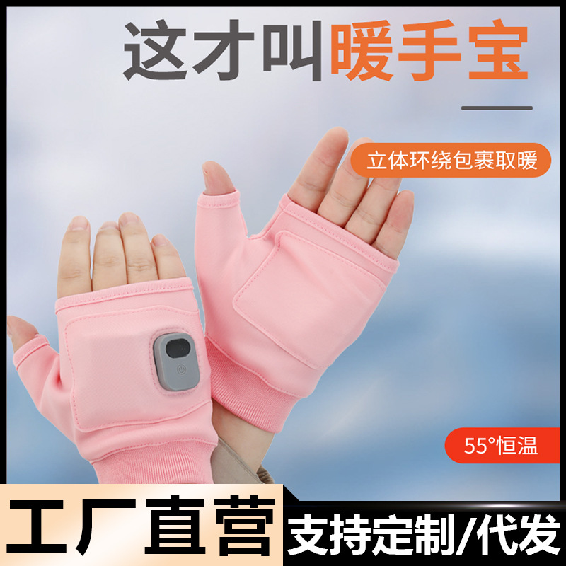 Зимние обогреваемые теплые перчатки, беспроводные, самообогревающиеся, полупальцевые, для велоспорта, игр, офиса