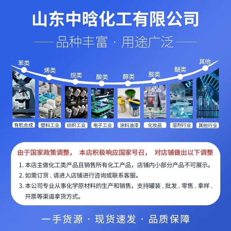 99% Diethylene Glycol Ether Decs Paint Thinner Solvent Ink Digital Cleaning Agent Diethylene Glycol Ether