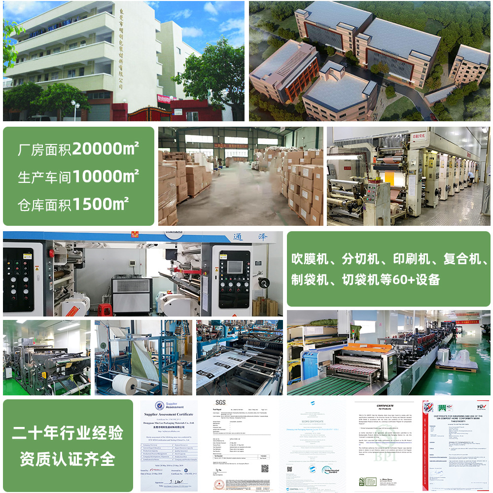 Dongguan factory PLA degradation zipper bag corn starch full degradation self-sealing bag clothes packaging bag clothing bag