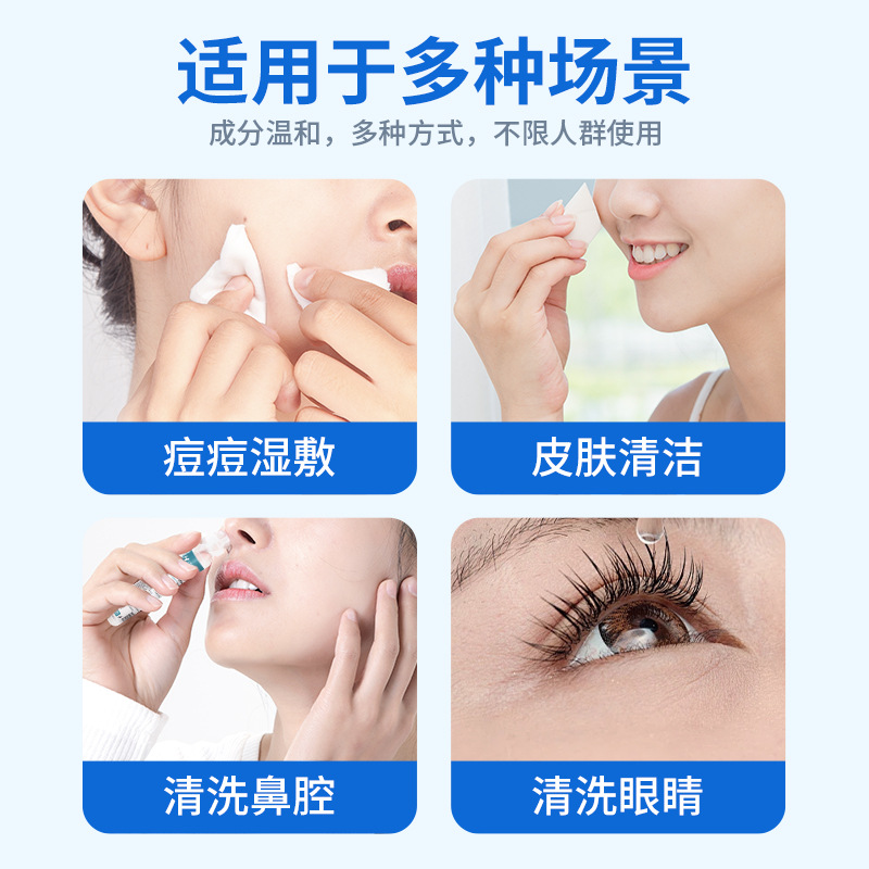 Wholesale Jianghuang 15ml Physiological Saline Cleaning Solution Sodium Chloride Pattern Embroidery Facial Nose Wash Portable Small Branch Wholesale