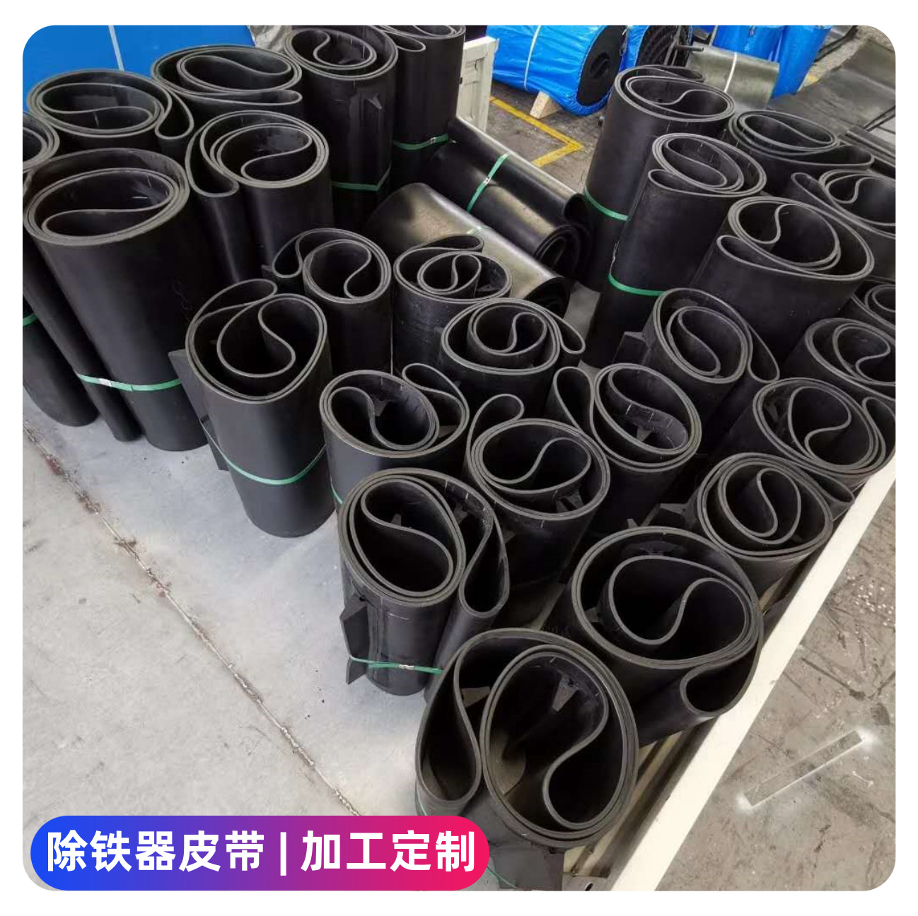 Лента для удаления железа, интерфейс ленты, кольцо ленты, жаропрочная, огнеупорная, взрывозащищенная лента из нержавеющей стали