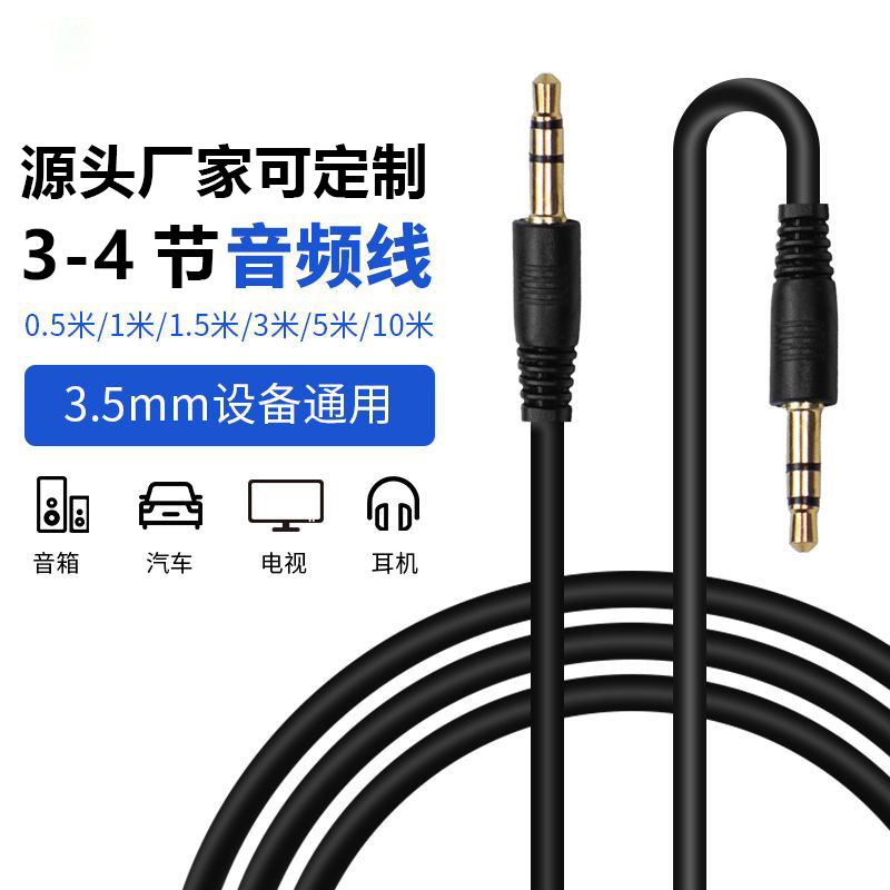 Аудиолиния 3.5 ММ мужской-музыкальный для малых колонок, стерео, автомобильный, для записи