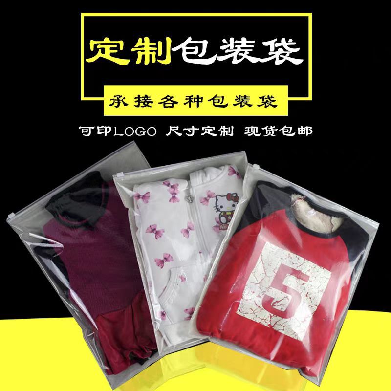 Clothing packaging bag non-woven zipper bag ziplock bag transparent sealed bag factory direct sales in stock wholesale