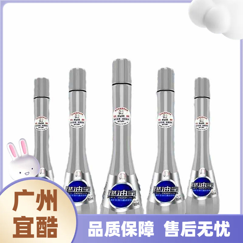 Sinopec Fuel Treasure Carbon Deposit Remover Cleaning Gasoline Additive Cleaning Maintenance Fuel-Saving Wholesale