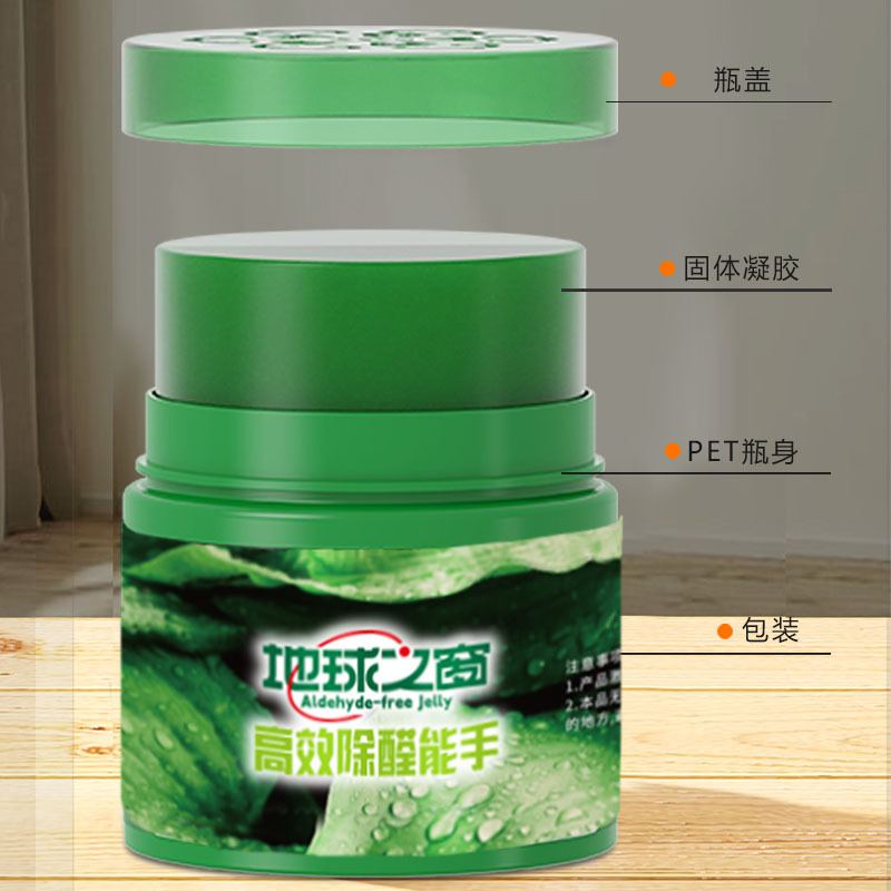 120g in addition to formaldehyde small green cans to formaldehyde batch new house decoration furniture formaldehyde scavenger batch jelly a generation of hair
