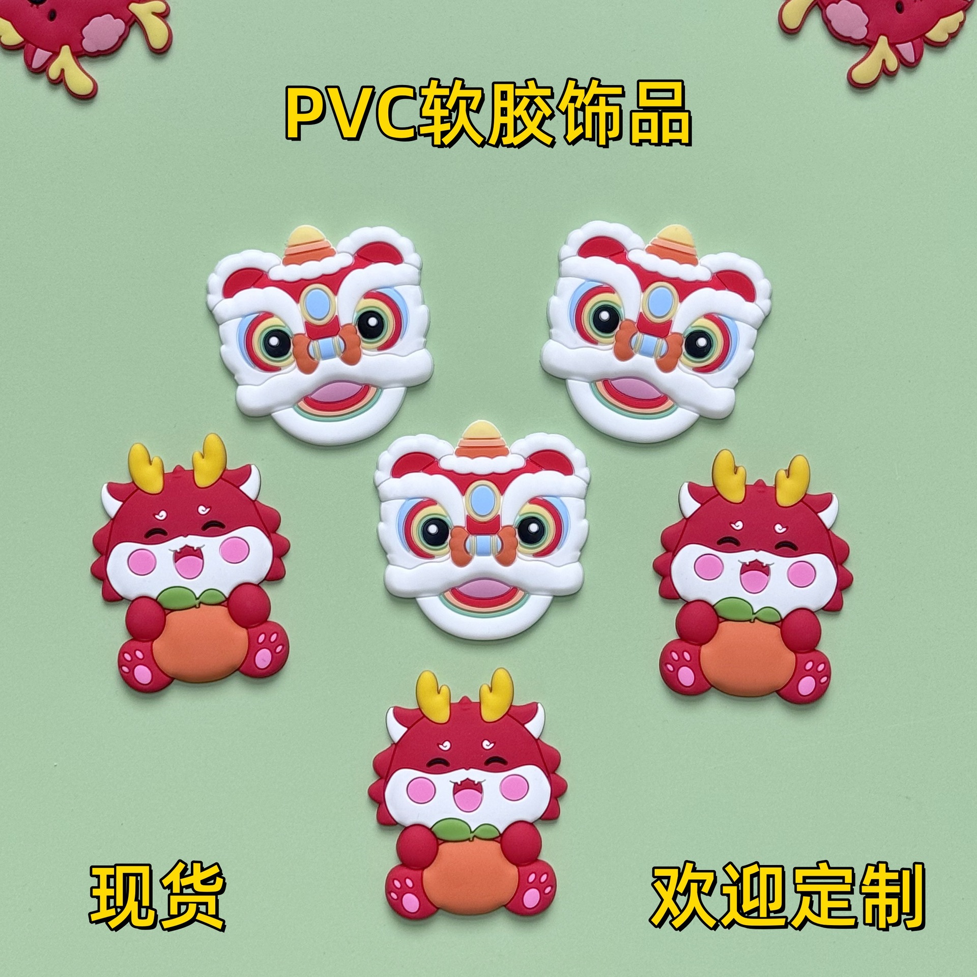 Праздничные драконьи сокровища, аксессуары для ювелирных изделий, чехол для мобильного телефона, ПВХ мягкий клейкий патч, аксессуары для ювелирных изделий, в наличии на складе