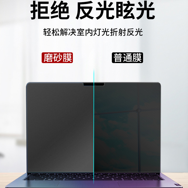 For macbook air15.3 inch Apple notebook screen film pro13.3 anti blue light protection film
