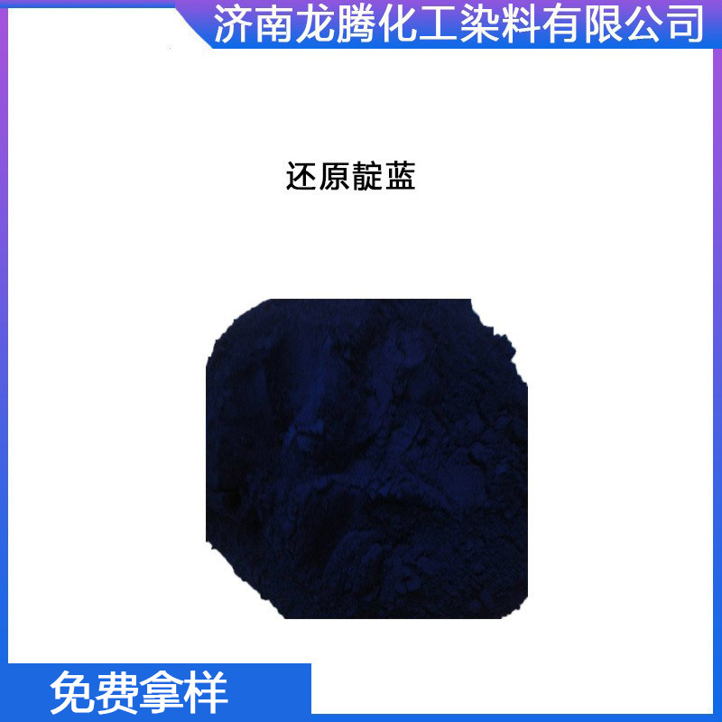 Индийский порошок для восстановления Индиго по заводской цене, прямые поставки, уменьшенные частицы Индиго