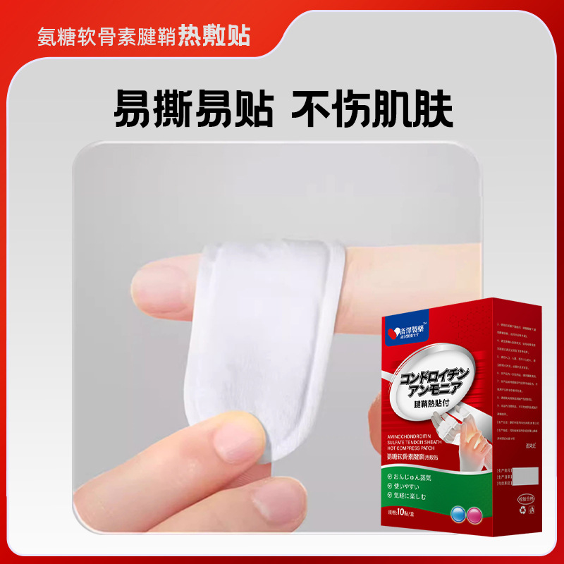 Glucosamine Chondroitin Tendon Sheath Hot Compress Patch Wormwood Finger Joint Patch Mouse Hand Warm Compress Patch Self-Heating Tendon Sheath Warm Patch