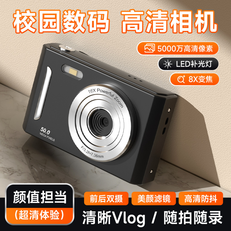 Cross-Border New Product M26 Campus Student Party Ccd High-Definition Front and Rear Dual Cameras with Built-In Beauty Filter Digital Camera